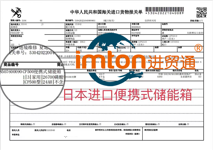 深圳儲能箱進(jìn)口報(bào)關(guān)公司