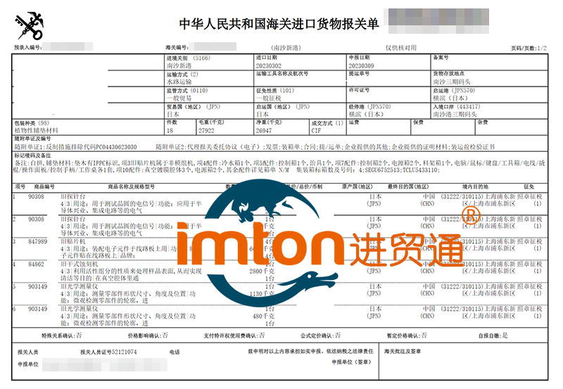 日本光學(xué)測量儀進口報關(guān)資料