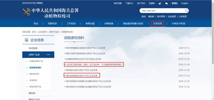 廣州狗糧進(jìn)口報關(guān)公司