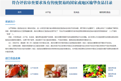 白俄羅斯干酪進(jìn)口報(bào)關(guān)的要求_干酪進(jìn)口準(zhǔn)入