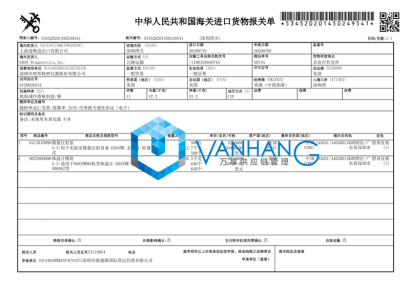 一般貿(mào)易醫(yī)療用品報(bào)關(guān)進(jìn)口到深圳報(bào)關(guān)案例分享