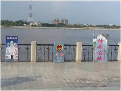 中俄邊境協(xié)定 國際形勢要了解