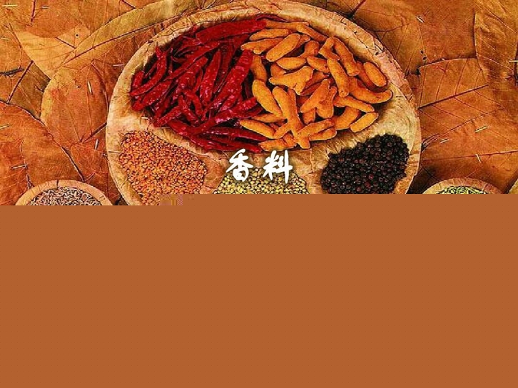 進(jìn)口香料清關(guān)代理公司