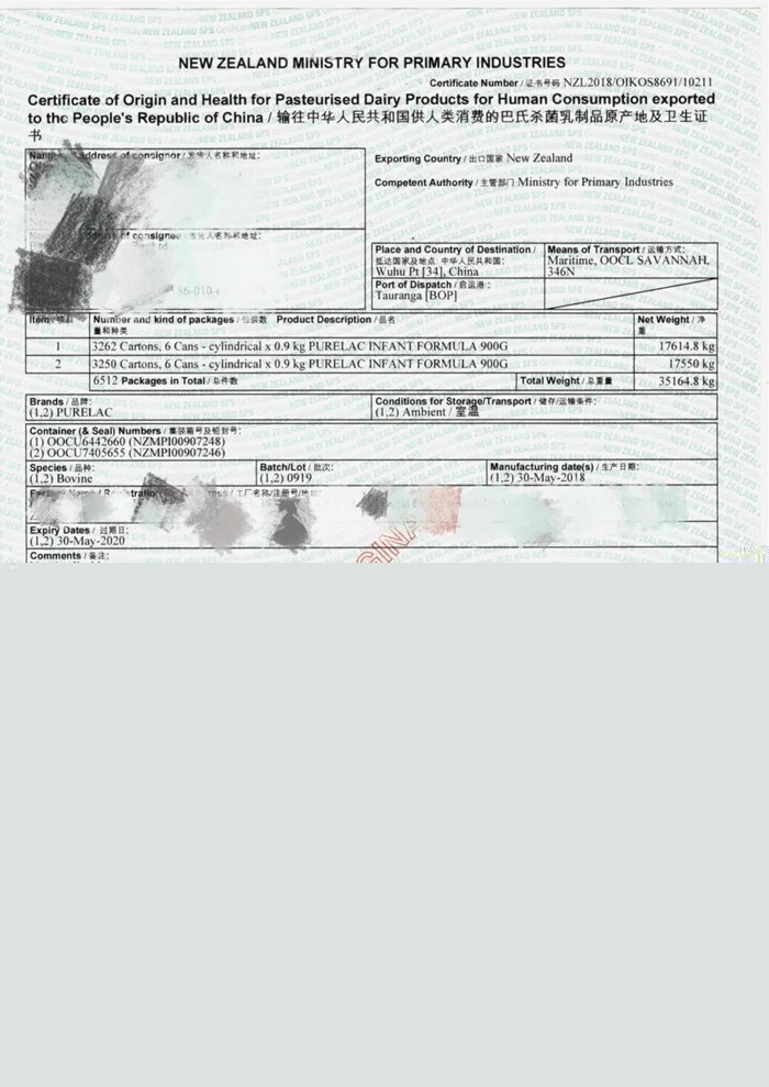 奶粉進(jìn)口清關(guān)代理